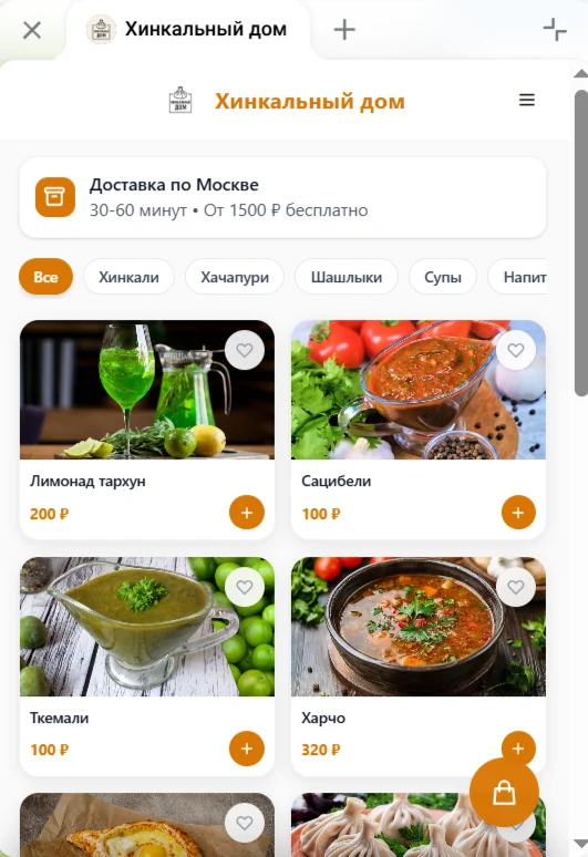 Telegram-бот для ресторана